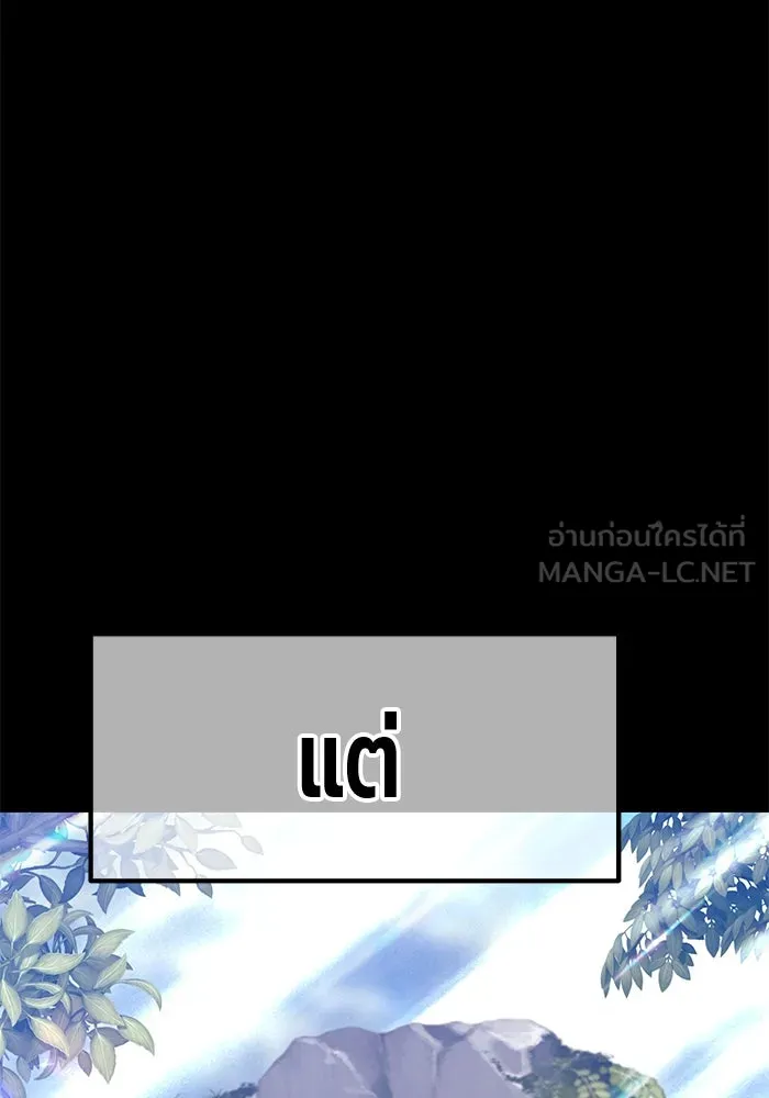 +99 ท่อนไม้พร้อมบวก ตอนที่ 78 รูปที่ 132