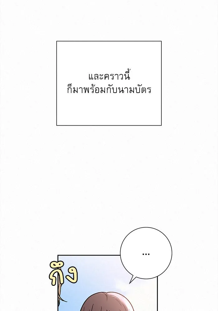 ปฏิบัติการรักวุ่นหัวใจ ตอนที่ 58 รูปที่ 89