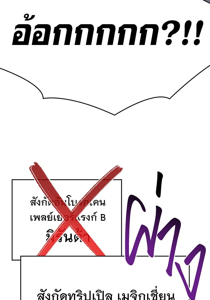 เกิดใหม่พร้อมพลังแห่งราชัน ตอนที่ 44 รูปที่ 38