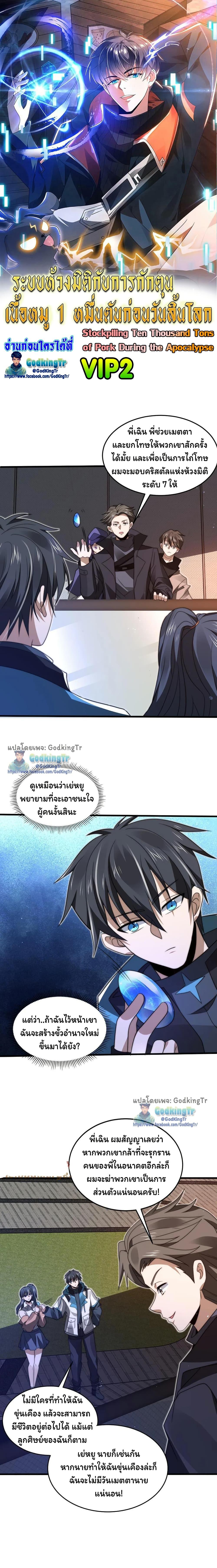 Manga-lc-com อ่านมังงะ อ่านการ์ตูน ออนไลน์ ฟรี Stockpiling Ten Thousand Tons of Pork During the Apocalypse ตอนที่ 1 2 3 4 5 6 7 8 9 10 11 12 13 14 ฟรี ไม่มีโฆษณา Manga-lc - อ่าน มังงะ อ่าน การ์ตูน ออนไลน์ อ่านมังงะ ฟรี