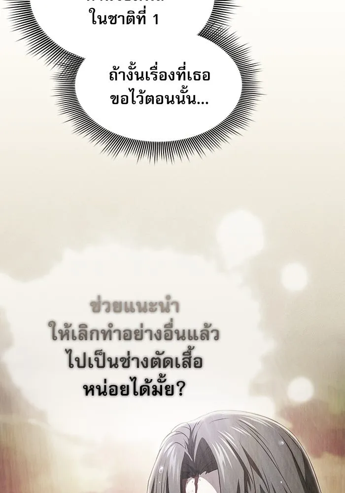 นักดาบอัจฉริยะจากอะคาเดมี ตอนที่ 22 รูปที่ 103