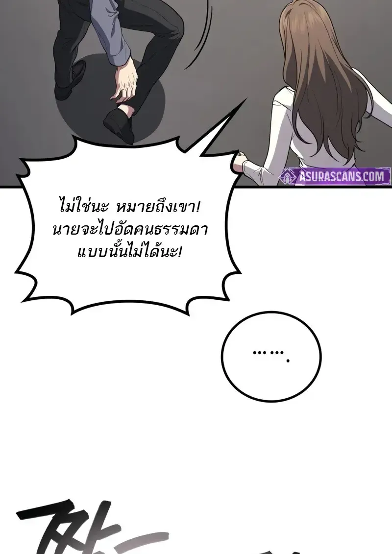 The Martial God Who Regressed Back to Level 2 ตอนที่ ตอนที่ 106 รูปที่ 100