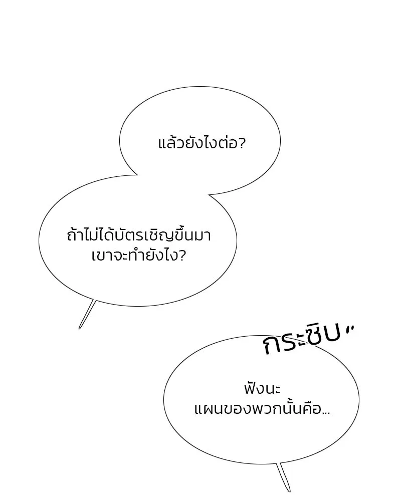 เซเรน่า ตอนที่ 17 รูปที่ 26