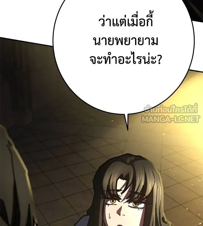 นักสู้ไร้น้ำยา ตอนที่ 36 รูปที่ 99