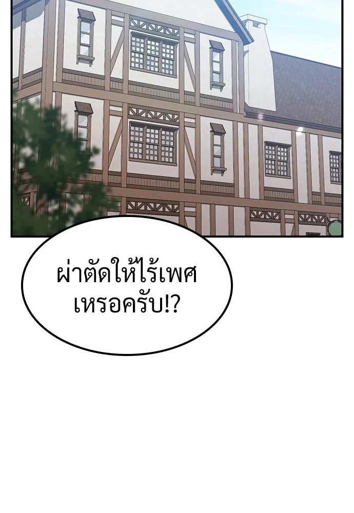 คลินิกสัตว์ต่างโลกของคิมโอจิน ตอนที่ 22 รูปที่ 49