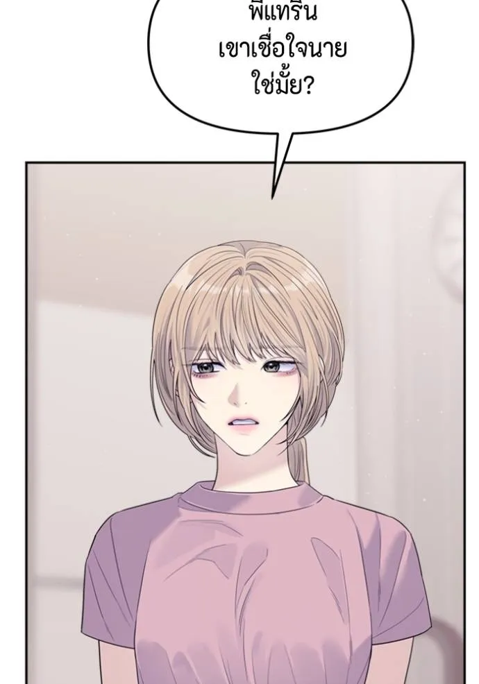 couple breaker ตอนที่ 71 รูปที่ 79