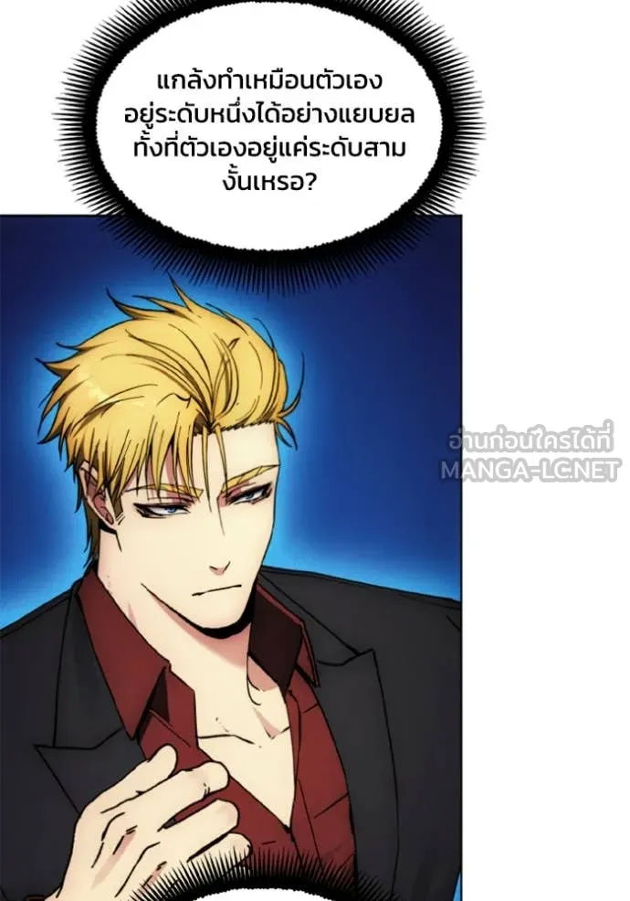 ศึกชิงบัลลังก์เทพเจ้ ตอนที่ 184 รูปที่ 98