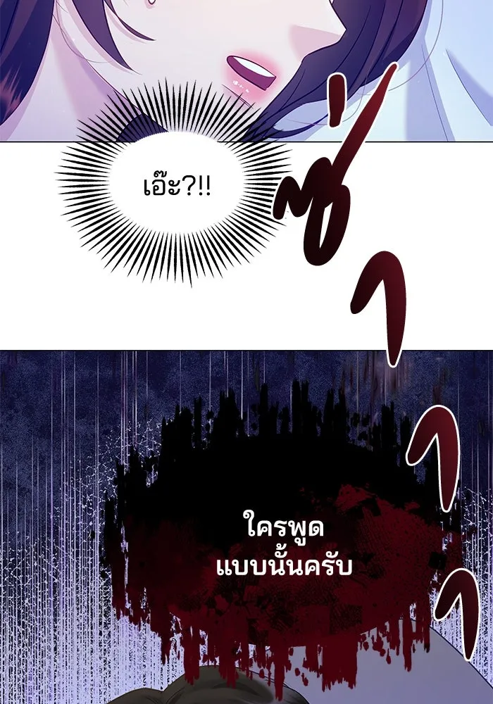 คู่มือคว้าหัวใจนายตัวร้าย ตอนที่ 33 รูปที่ 46