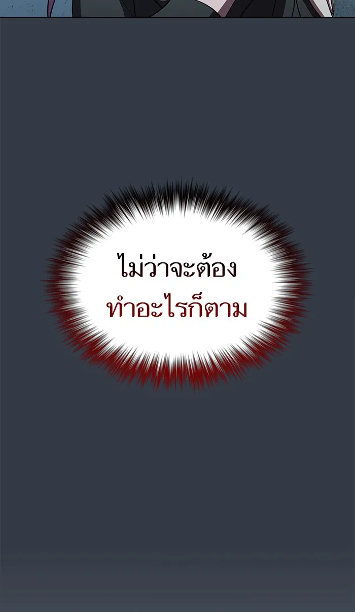 ผู้เล่นขั้นเทพแห่งหอคอยฝึกสอน ตอนที่ 65 รูปที่ 80