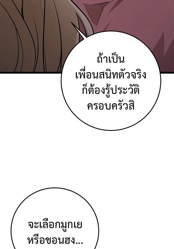 ราชินีนักบู๊ ตอนที่ 12 รูปที่ 40