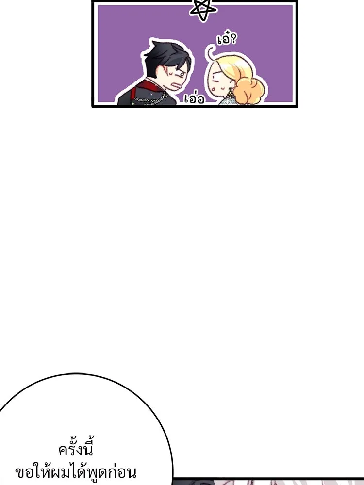 Bring the Love ตอนที่ 100 รูปที่ 74