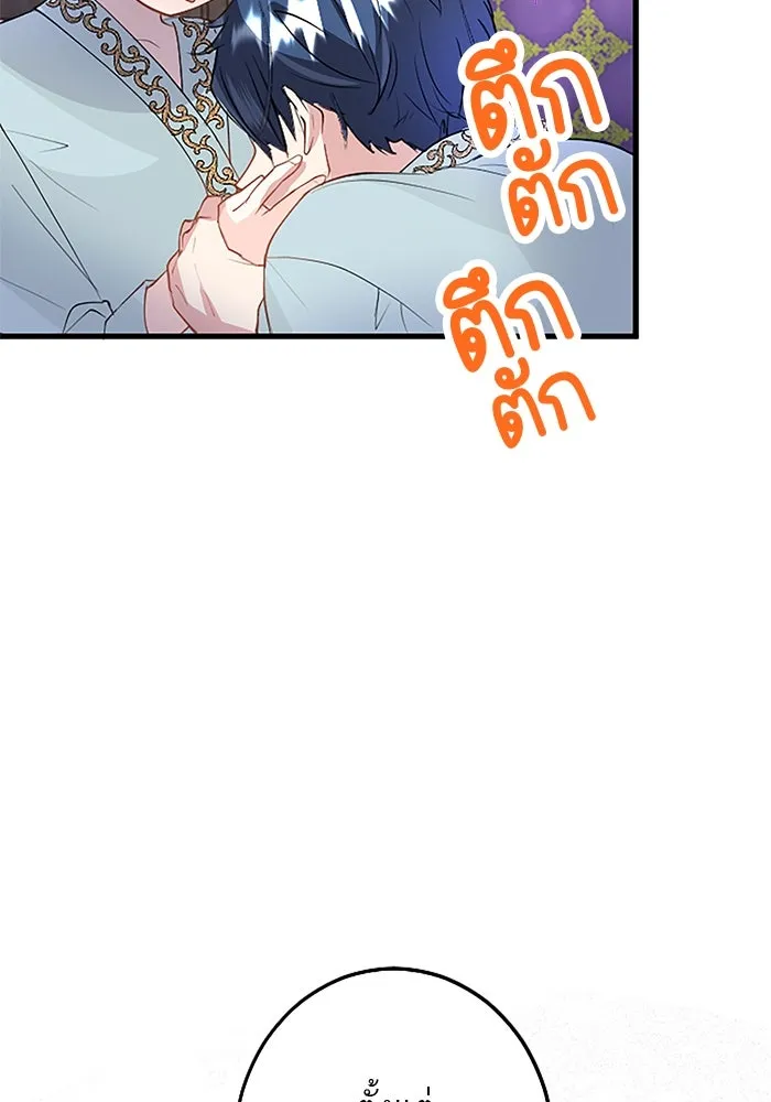 คุณหนูย้อนเวลามาเป็นอัศวิน ตอนที่ 24 รูปที่ 103