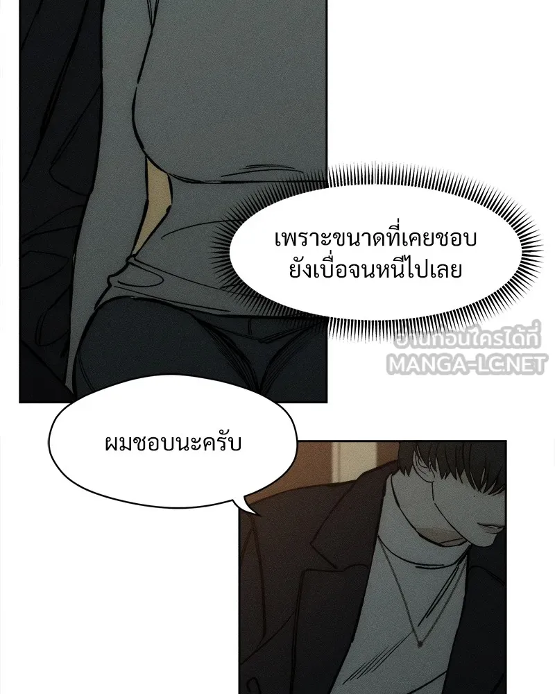 บุปผารุ่มราคะ ตอนที่ 20 รูปที่ 93