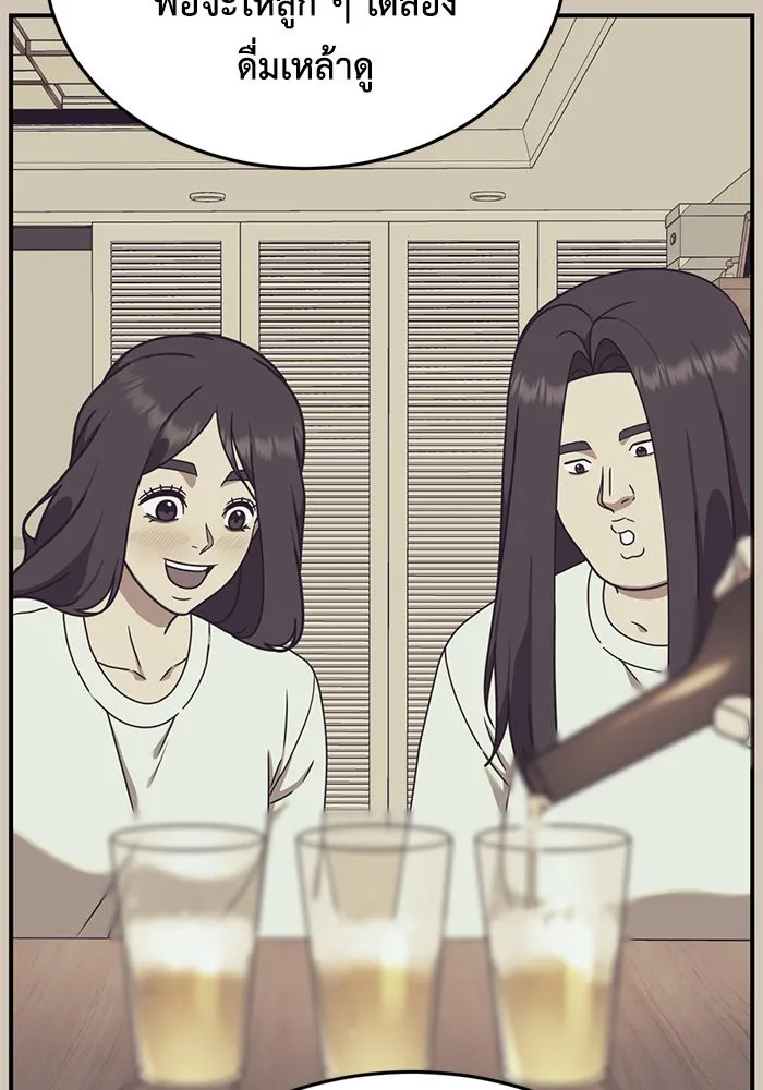 ช่วยเปลี่ยนฉันที ตอนที่ 165. คโยแทฮี 5 รูปที่ 59