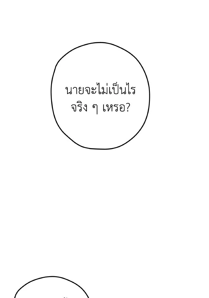 รักนี้ไม่มีรีไซเคิล ตอนที่ 1 รูปที่ 94
