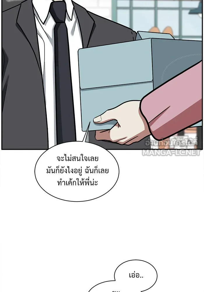 ช่วยเปลี่ยนฉันที ตอนที่ 53. ยอมินซอ 3 รูปที่ 42