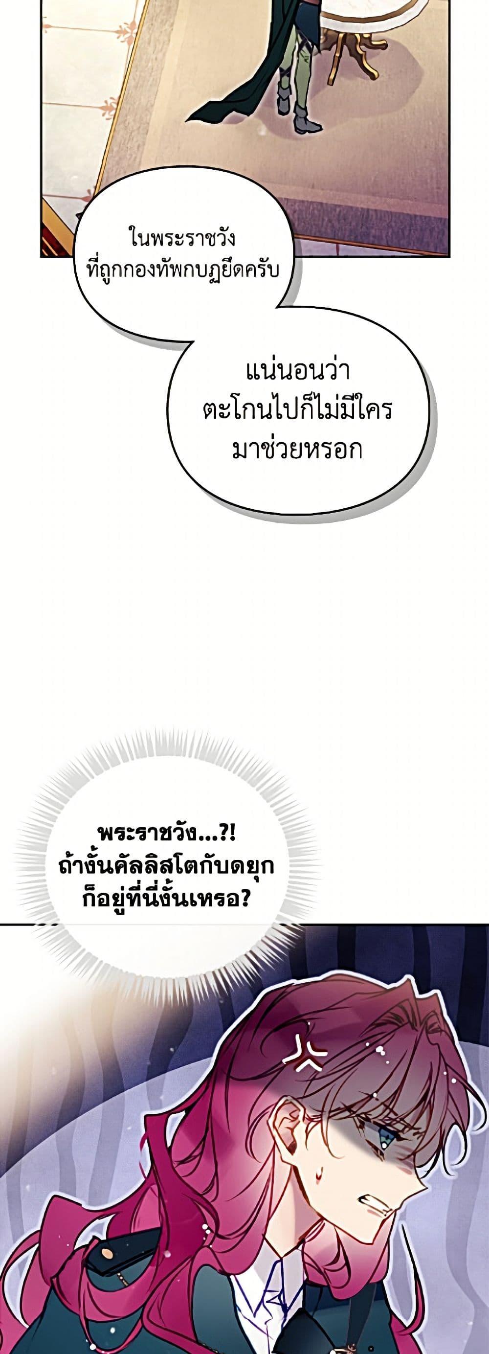Manga-lc-com อ่านมังงะ อ่านการ์ตูน ออนไลน์ ฟรี Death Is The Only Ending For The Villainess ตอนที่ 1 2 3 4 5 6 7 8 9 10 11 12 13 14 ฟรี ไม่มีโฆษณา Manga-lc - อ่าน มังงะ อ่าน การ์ตูน ออนไลน์ อ่านมังงะ ฟรี