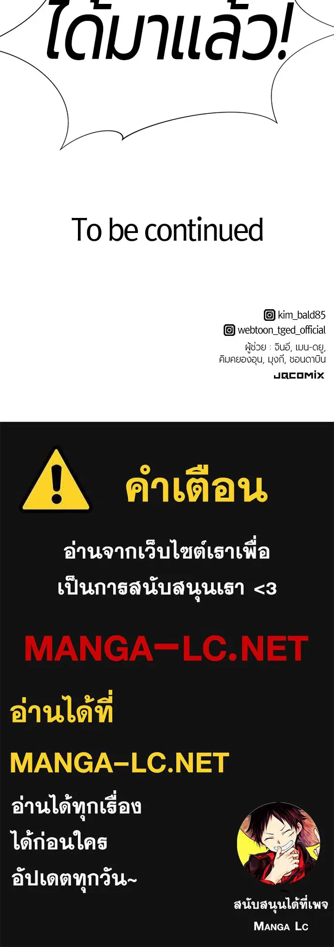 ยอดสถาปนิกผู้พิทักษ์อาณาจักร ตอนที่ 131 รูปที่ 139