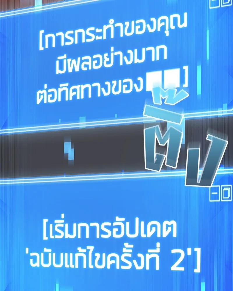 Omniscient Reader อ่านชะตาวันสิ้นโลก ตอนที่ 47 ศึกเลือกราชาปีศาจ (1) รูปที่ 92