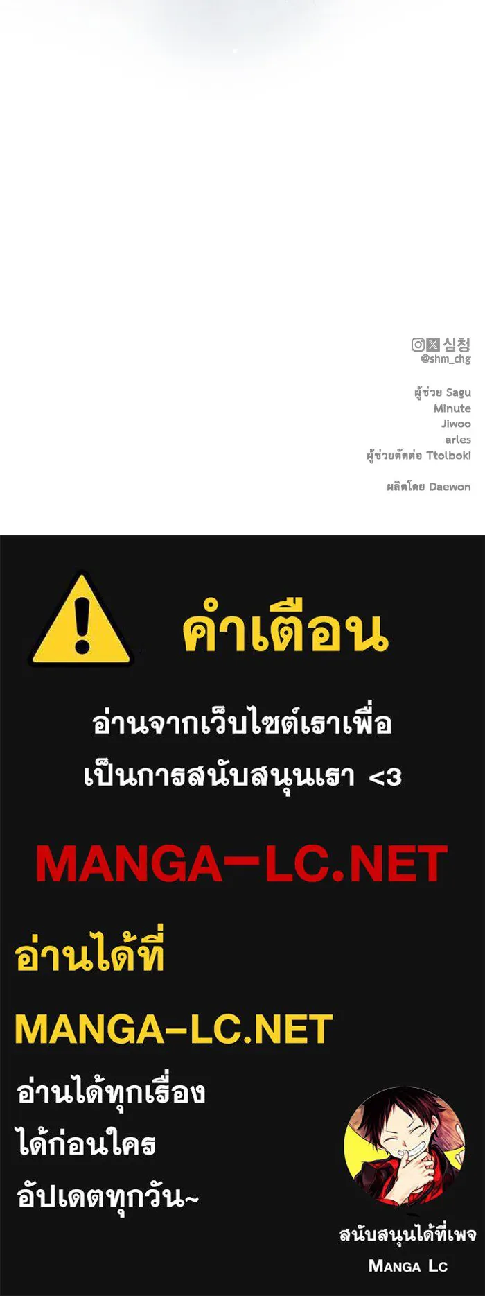เกมรักด่านสุดท้ายจับนายพระเอก ตอนที่ 34 รูปที่ 135