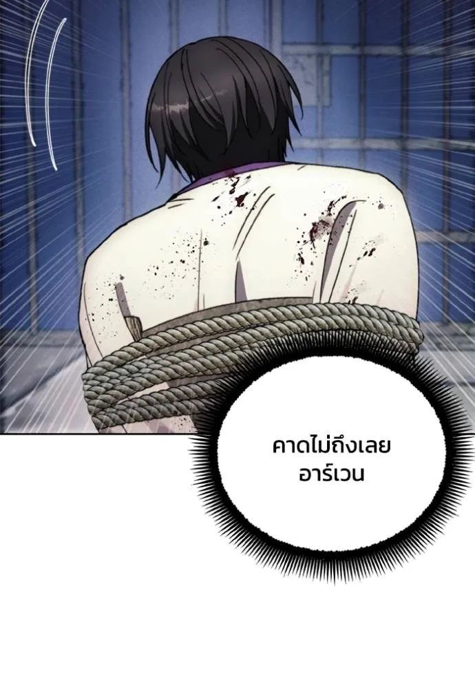 ศึกชิงบัลลังก์เทพเจ้ ตอนที่ 139 รูปที่ 103