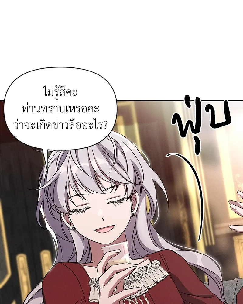 โอ้ ศัตรูที่รัก ตอนที่ 78 รูปที่ 79