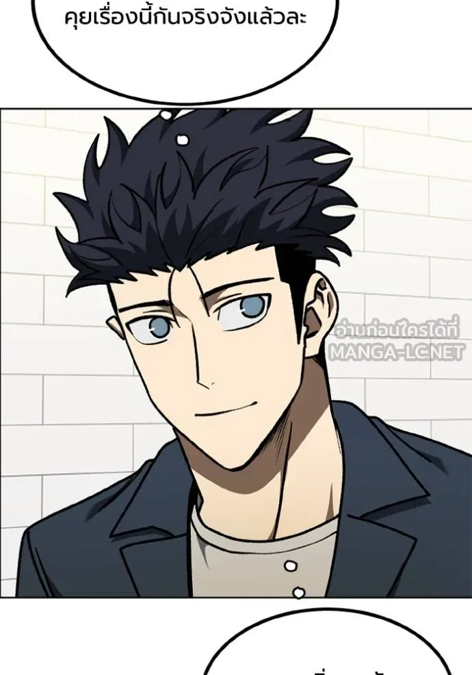 ราชาแห่งอ็อกทากอน ตอนที่ 182 รูปที่ 19