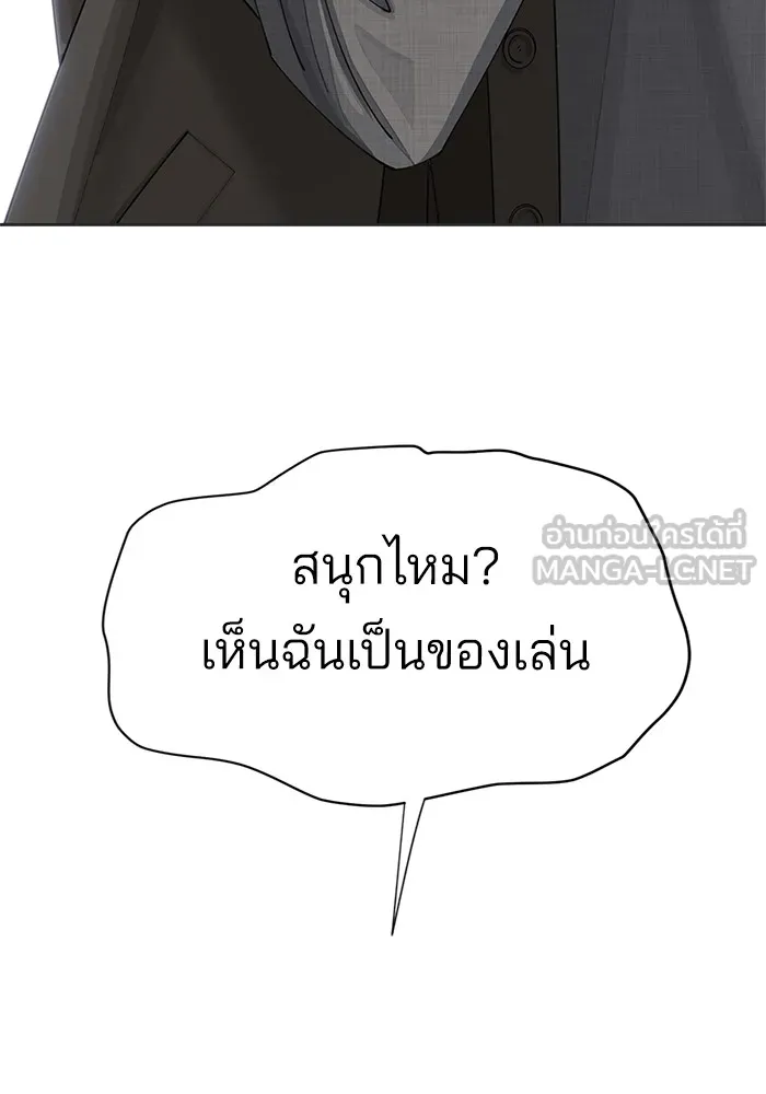 ความรักของอิซอบ ตอนที่ 31 รูปที่ 60