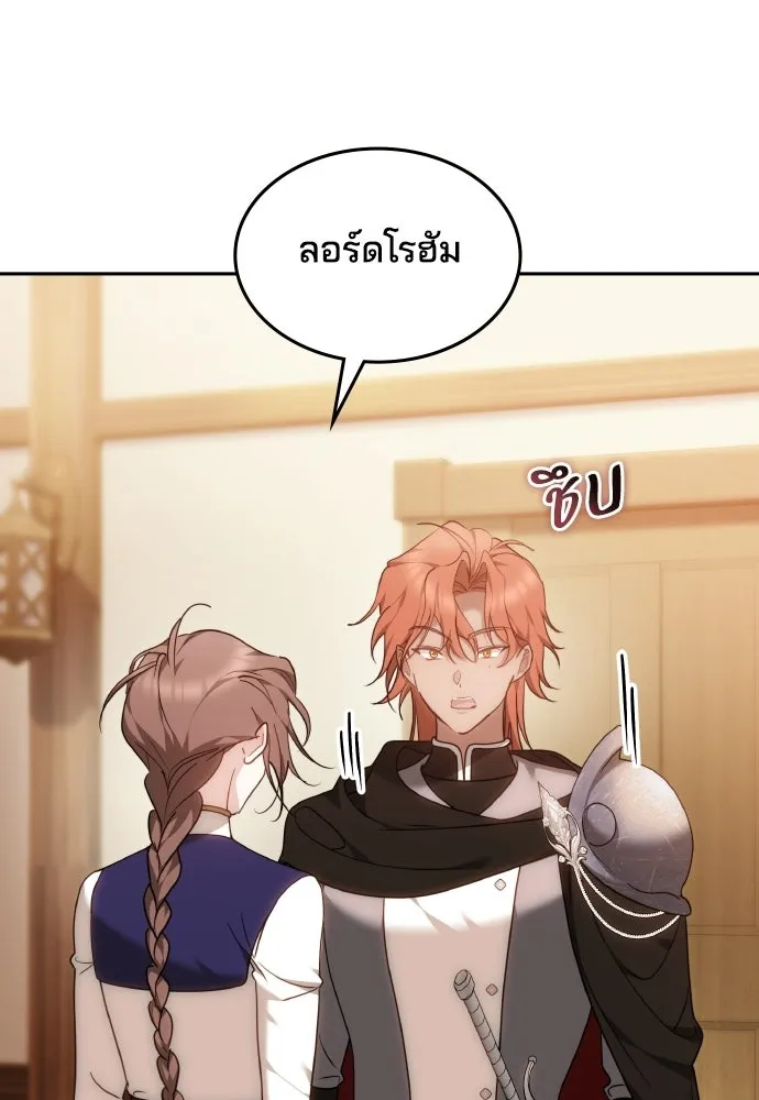 เหตุผลที่นางร้ายจับดาบ ตอนที่ 35 รูปที่ 73