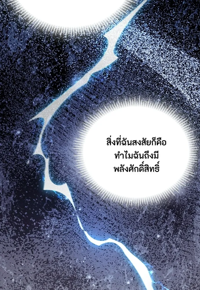 ลูกสาวตัวปลอมของท่านดยุก ตอนที่ 44 รูปที่ 67