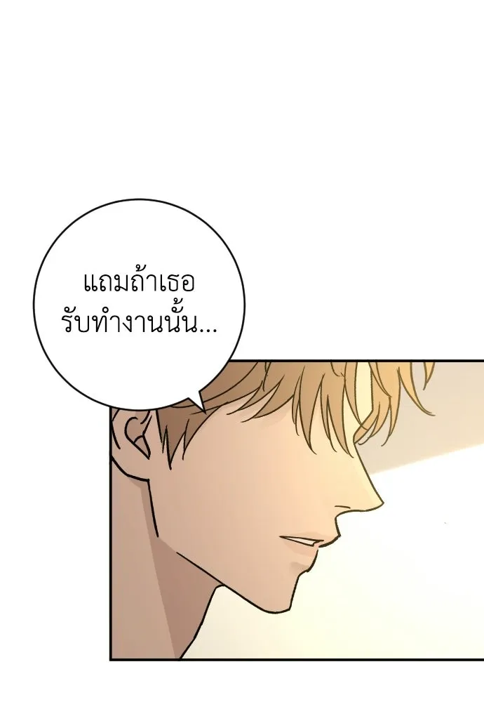 รักไร้ราคา ตอนที่ 63 รูปที่ 82