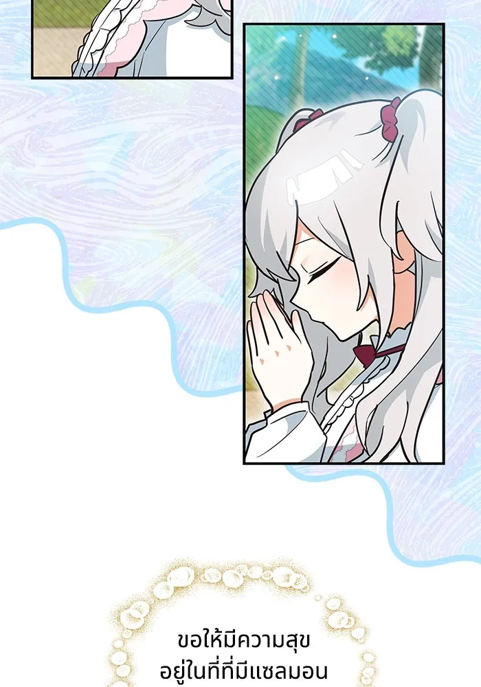 แมวน้อยในรังหมาป่า ตอนที่ 11 รูปที่ 55