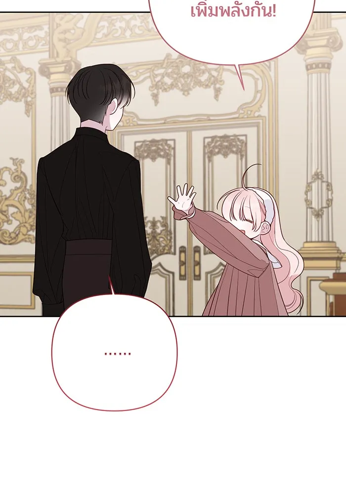 หนูน้อยทรราช ตอนที่ 110 รูปที่ 143