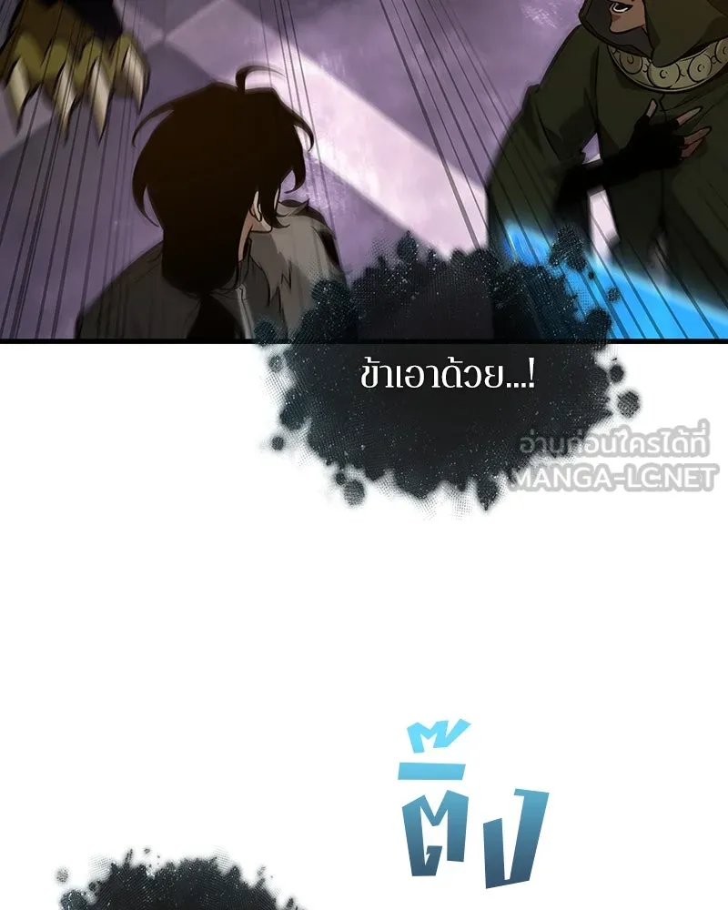 Omniscient Reader อ่านชะตาวันสิ้นโลก ตอนที่ 46 เรื่องเล่าใหม่ (3) รูปที่ 15