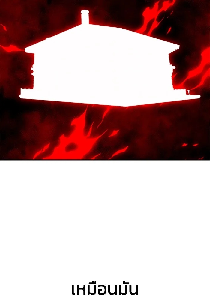 อดีตบอสหอคอย ตอนที่ 60 รูปที่ 67