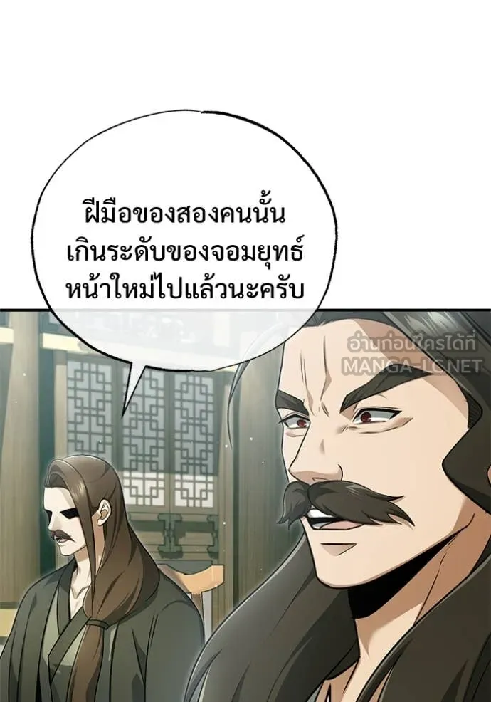 Regressor’s Life Aft ตอนที่ 77 รูปที่ 92