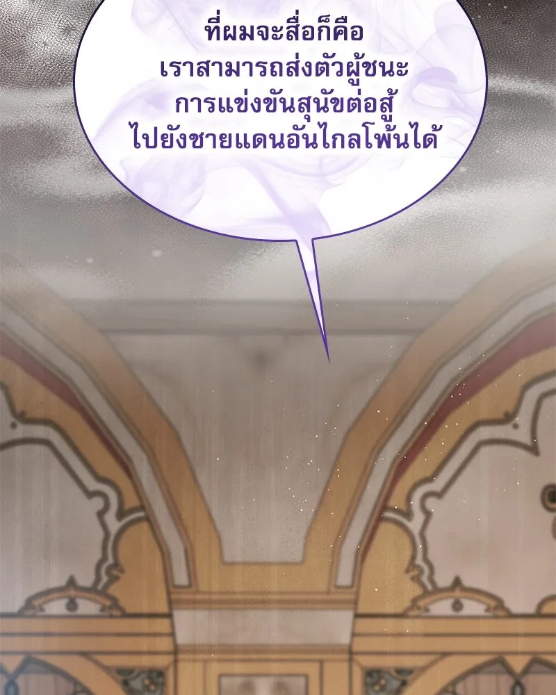 กำราบรักร้ายนายจอมพยศ ตอนที่ 32 รูปที่ 85