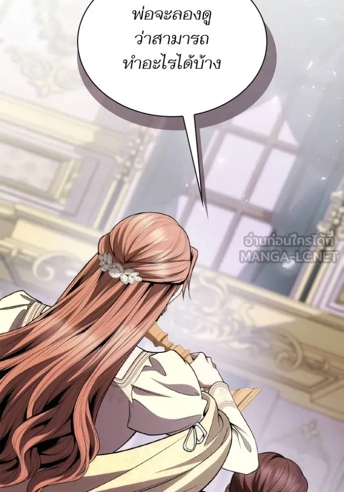 ชาตินี้น้องขอเป็นราช ตอนที่ 122 รูปที่ 96