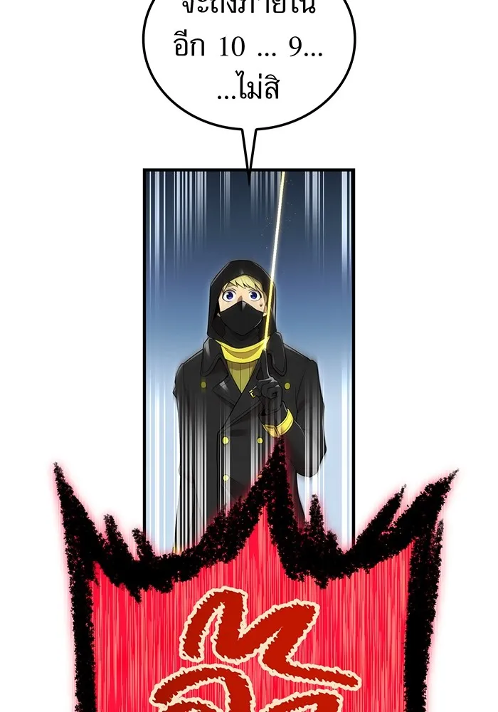 ฮันเตอร์สกิลโกง ตอนที่ 21 การต่อสู้ที่แท้จริง รูปที่ 62