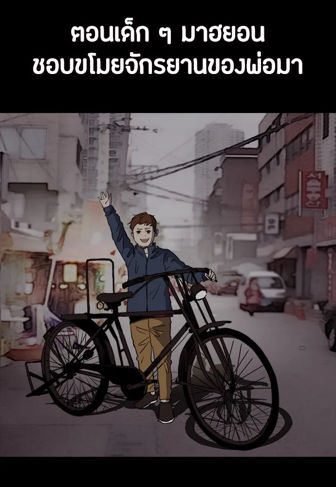 ปั่นสู้ฝันbrWind Breaker ตอนที่ 66 รูปที่ 13