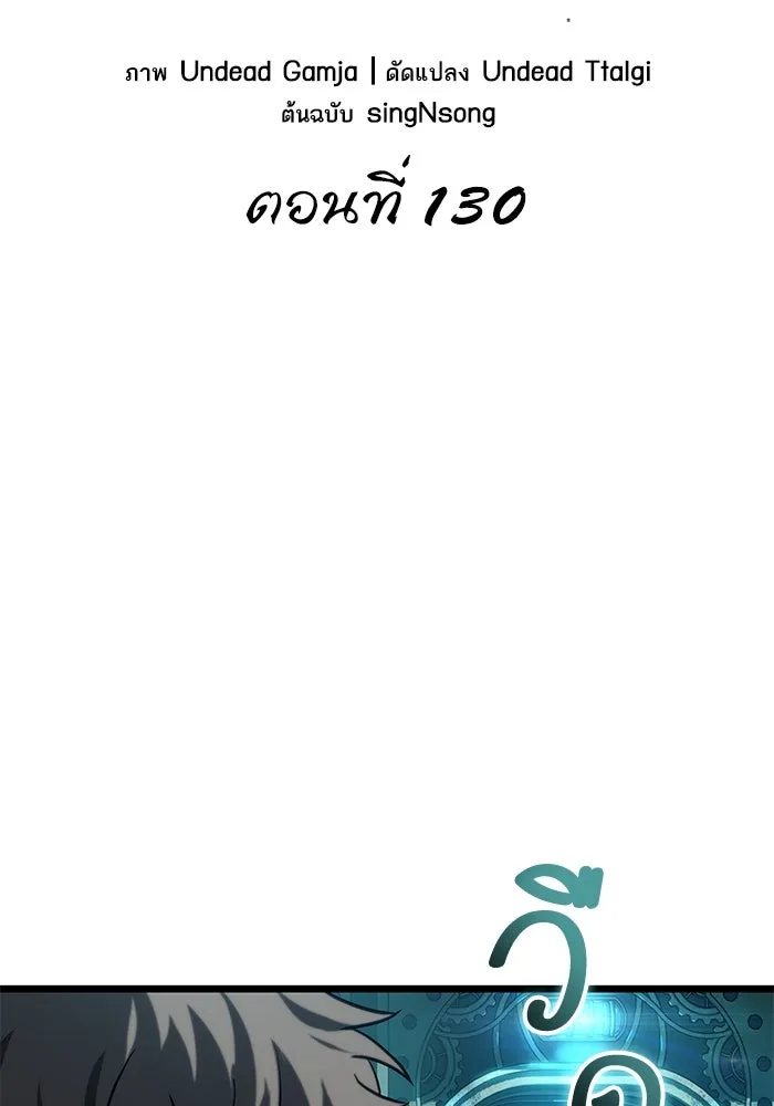 หลังวันสิ้นโลก ตอนที่ 130 รูปที่ 34