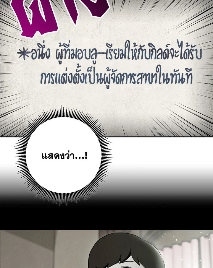 พลทหารโครงกระดูกผู้ม ตอนที่ 70 รูปที่ 73