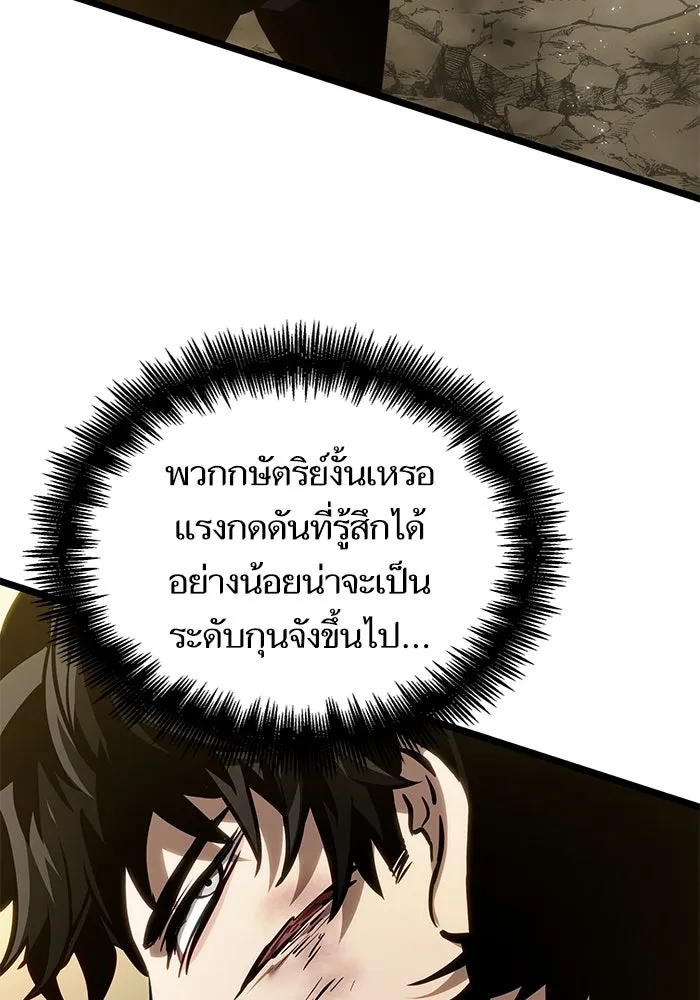 หลังวันสิ้นโลก ตอนที่ 154 รูปที่ 40