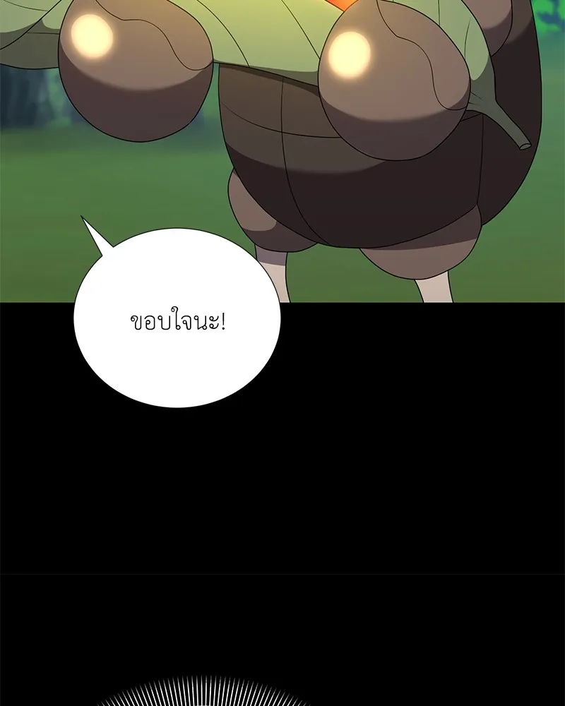 คนสวนโลกฮันเตอร์ ตอนที่ 52 รูปที่ 34