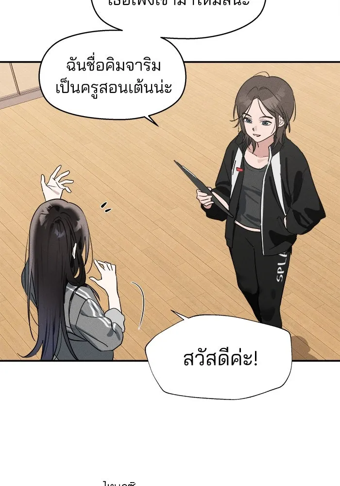 สวยเองนักเลงพอ ตอนที่ 5 รูปที่ 11
