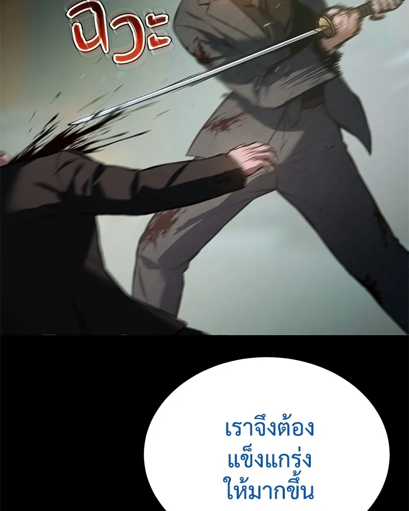 แบคXX ตอนที่ 59 รูปที่ 110