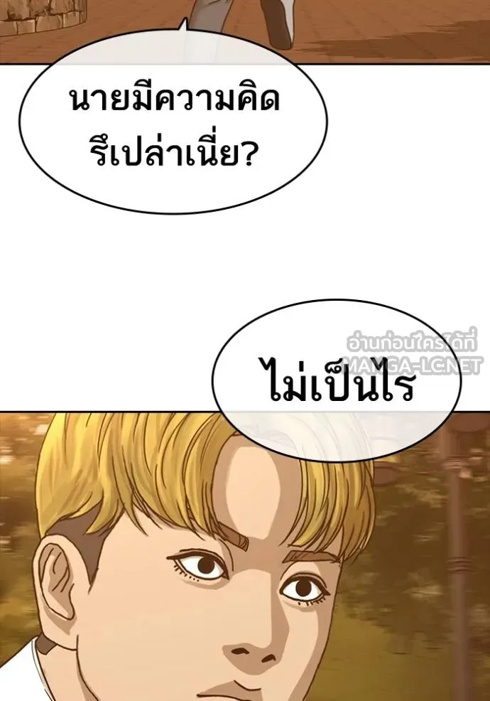 ชีวิตเวรเอ๊ย ตอนที่ 57 รูปที่ 96