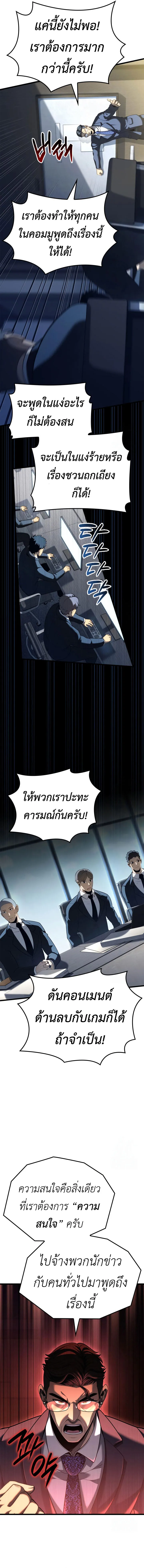 The Count_s Youngest Son is A Player ตอนที่ ตอนที่ 93 รูปที่ 11