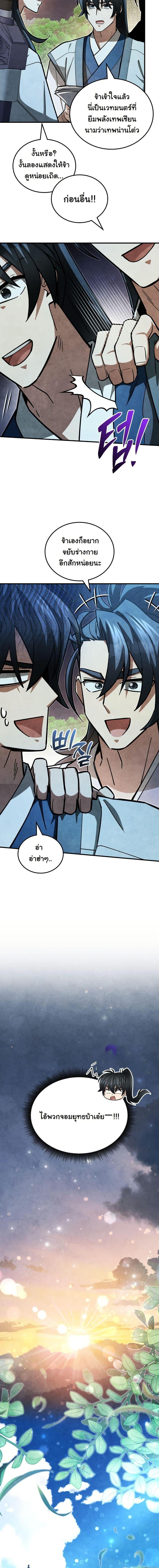 Manga-lc-com อ่านมังงะ อ่านการ์ตูน ออนไลน์ ฟรี How to Survive as a Martial World Civil Servant ตอนที่ 1 2 3 4 5 6 7 8 9 10 11 12 13 14 ฟรี ไม่มีโฆษณา Manga-lc - อ่าน มังงะ อ่าน การ์ตูน ออนไลน์ อ่านมังงะ ฟรี