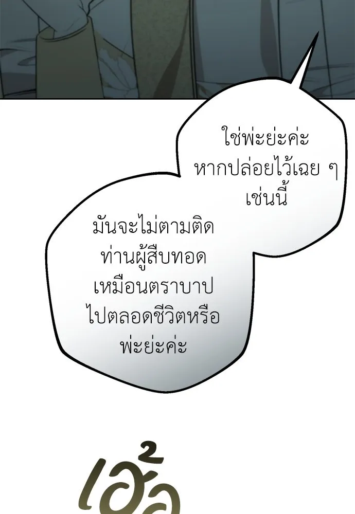ยัยจิ๋วสมองแจ๋ว ตอนที่ 15 รูปที่ 20
